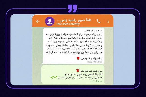 نظر مشتری