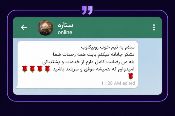 نظر مشتری - ستاره