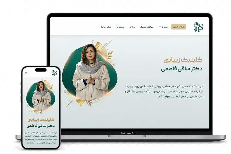 دکتر ساقی فاطمی