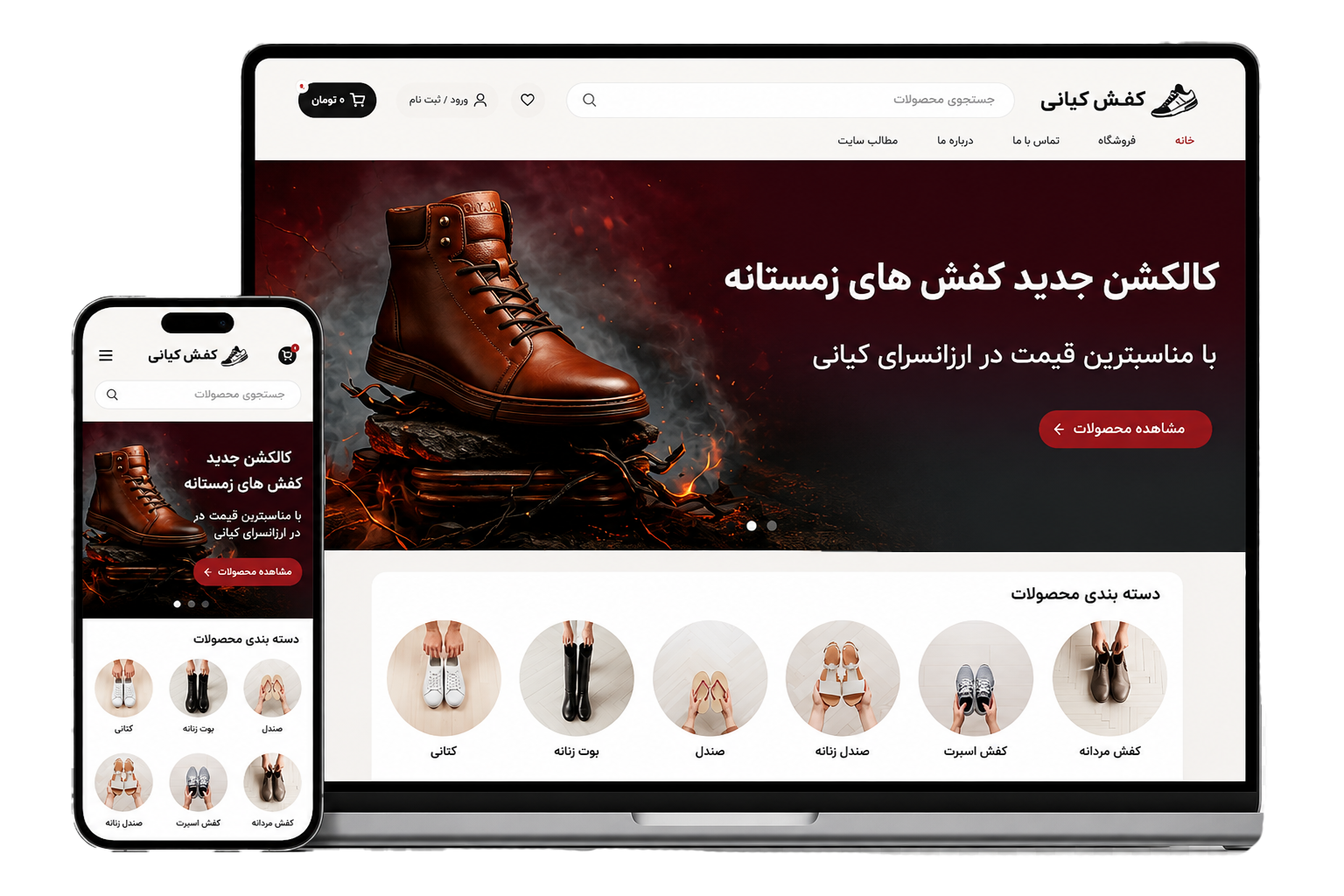 فروشگاه کفش کیانی