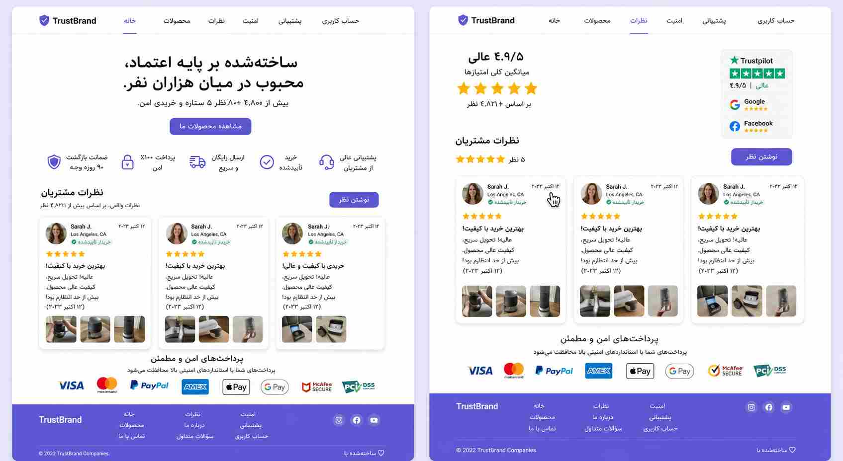 افزایش فروش با وب سایت با استفاده از نظرات مشتریان و نماد اعتماد