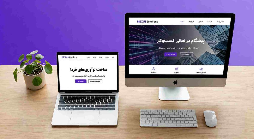 طراحی سایت در اصفهان - ترکیب هنر اصفهانی و تکنولوژی روز