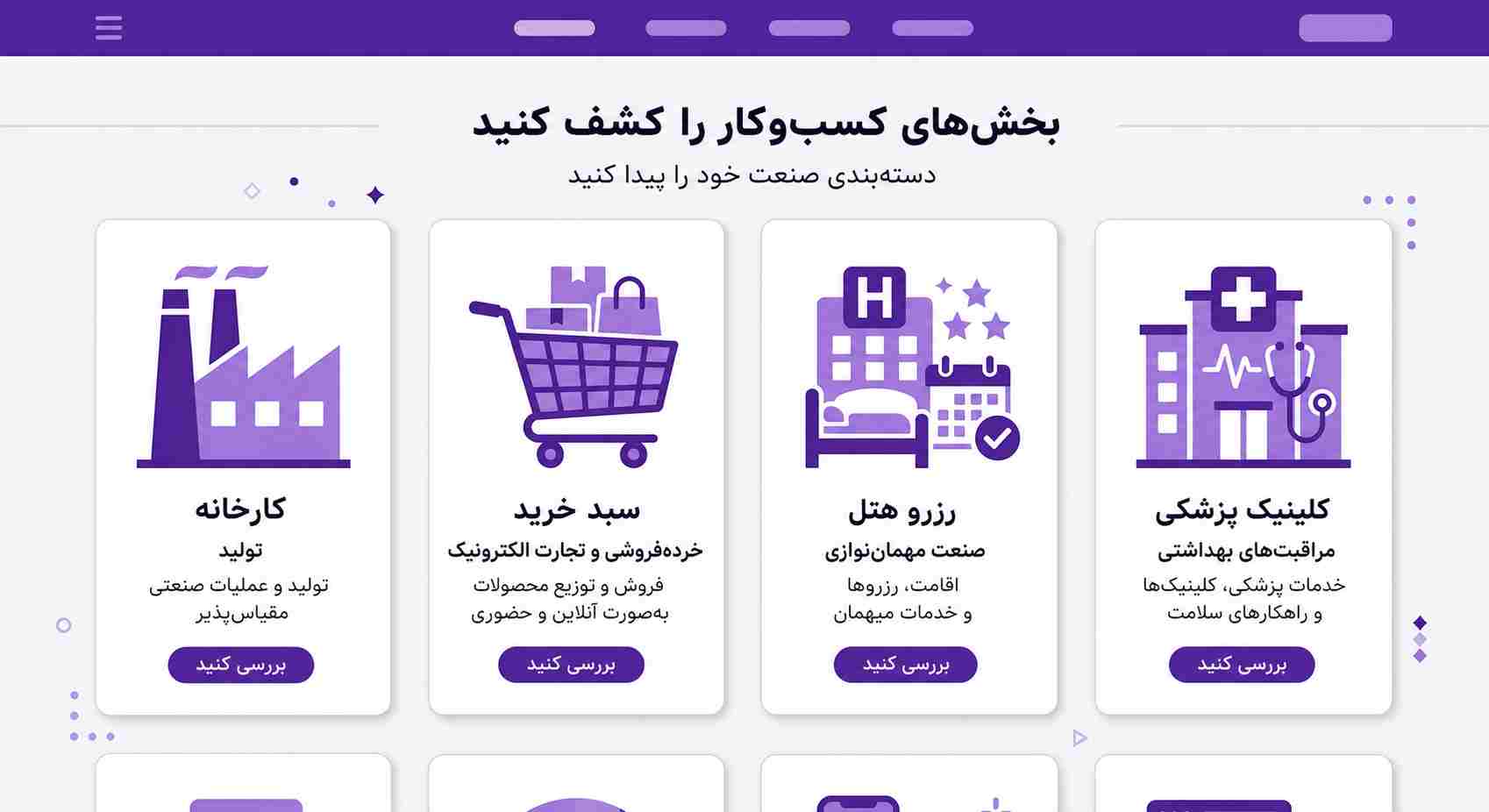 کسب و کارهای اصفهانی و طراحی سایت در اصفهان محلی
