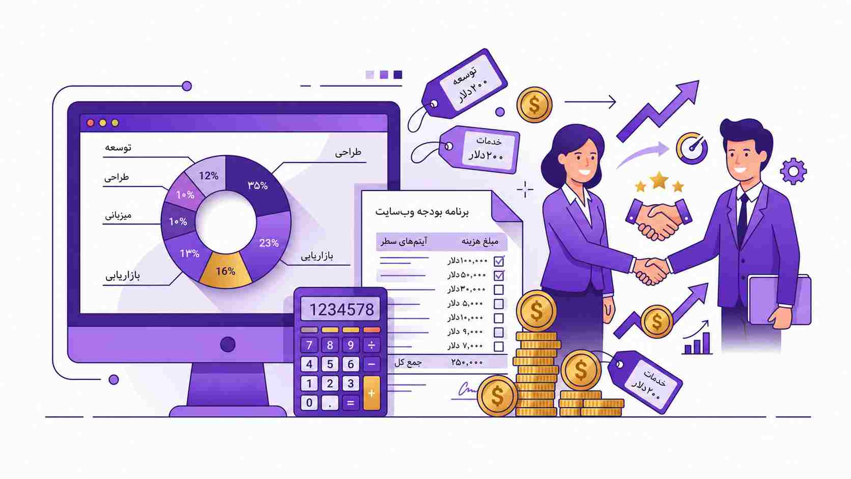 برنامه‌ریزی بودجه طراحی سایت