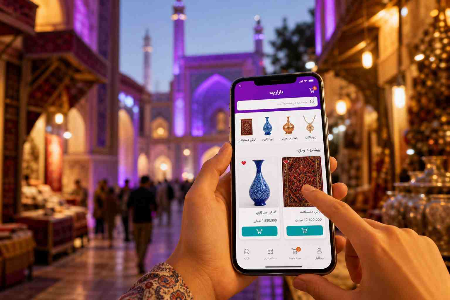 خرید آنلاین با موبایل در بازار سنتی اصفهان