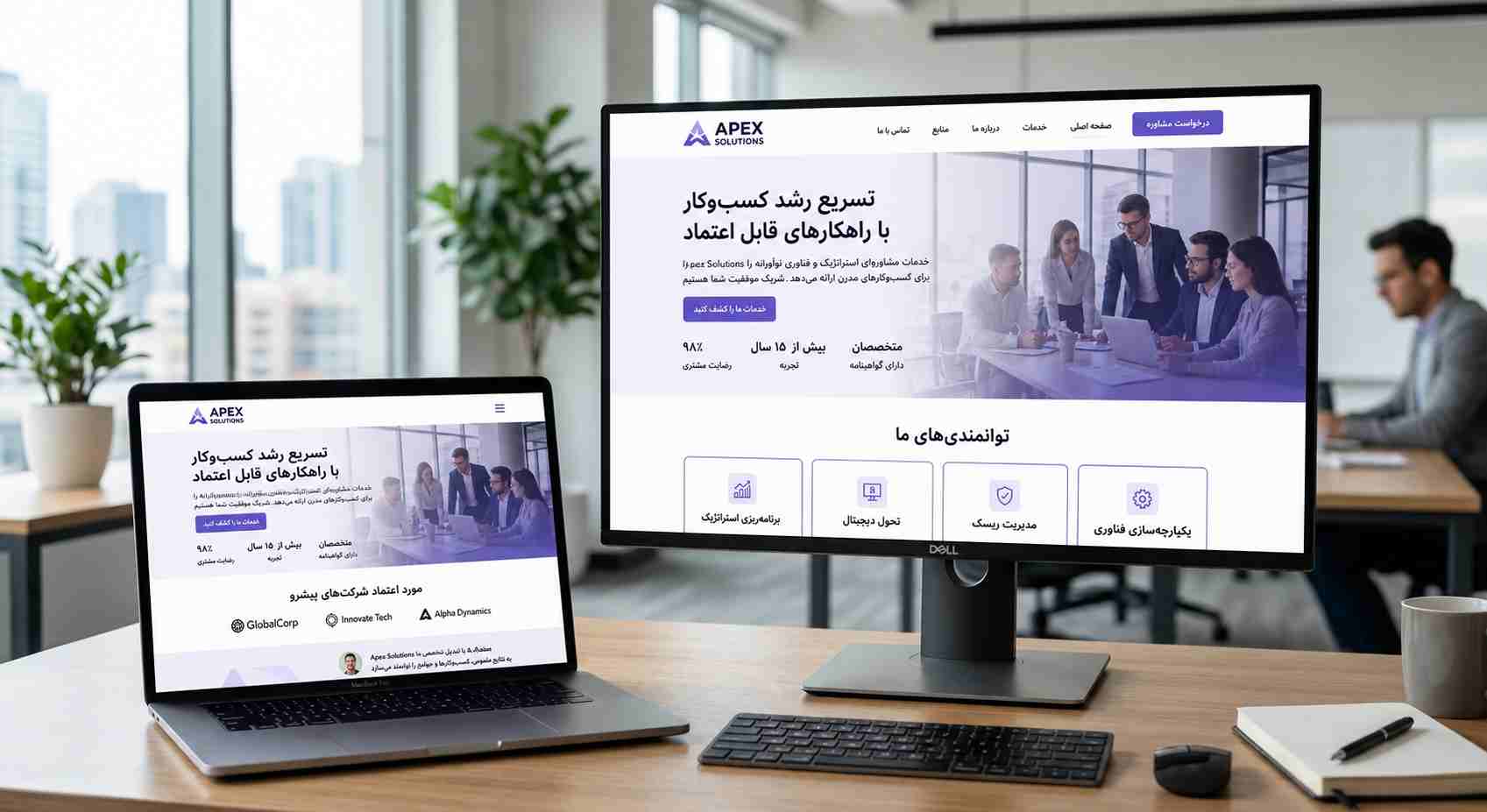 طراحی سایت شرکتی حرفه ای و مدرن روبیکاوب